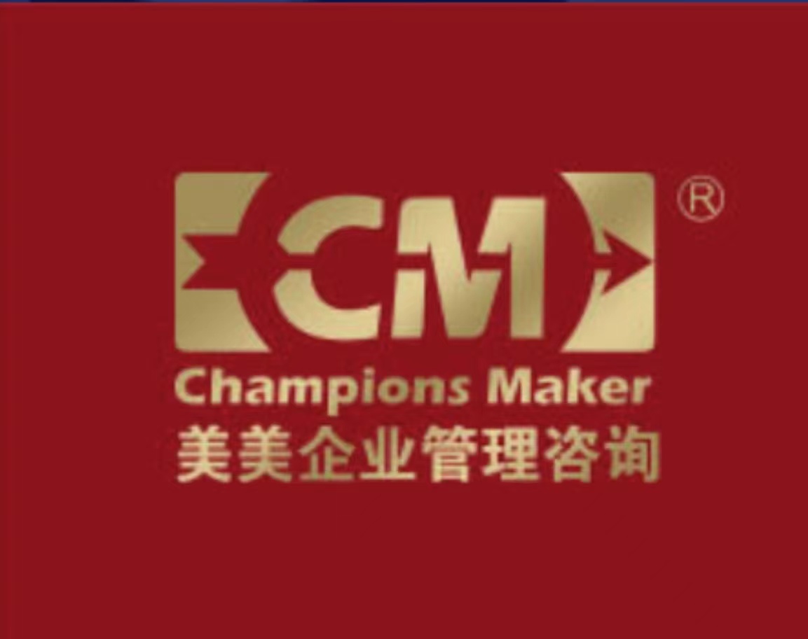 上海美美夏尔巴企业管理咨询 专业赋能，助力企业卓越发展